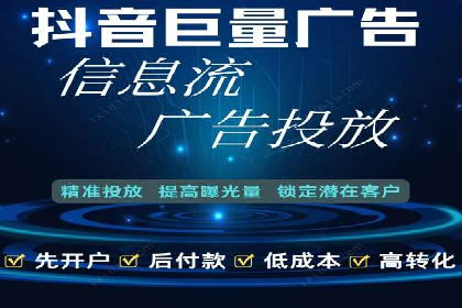 搜索广告开户后返点政策解析及案例
